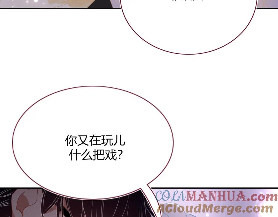 花落成牢 - 第50话 坏椰子三顾更衣间（上） - 第7张图