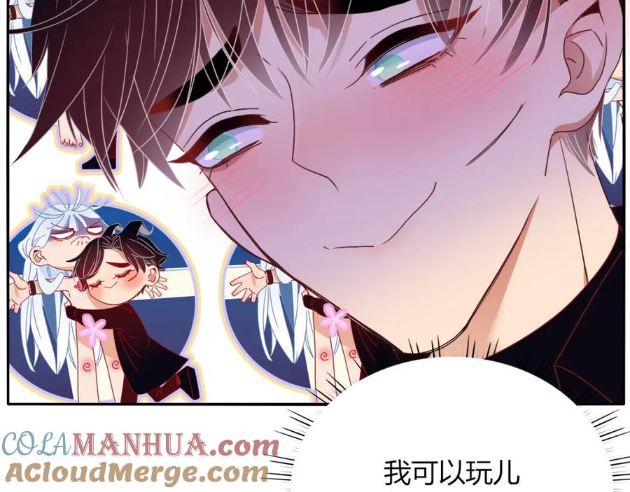 花落成牢 - 第50话 坏椰子三顾更衣间（上） - 第64张图