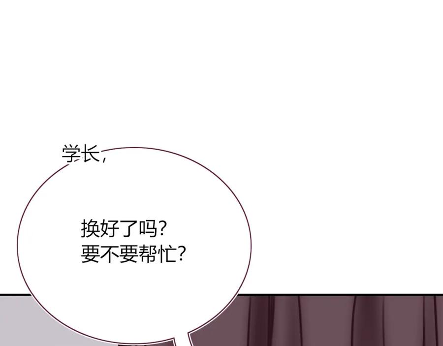 花落成牢 - 第50话 坏椰子三顾更衣间（上） - 第27张图