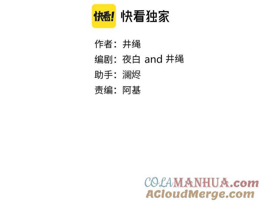 花落成牢 - 第50话 坏椰子三顾更衣间（上） - 第58张图