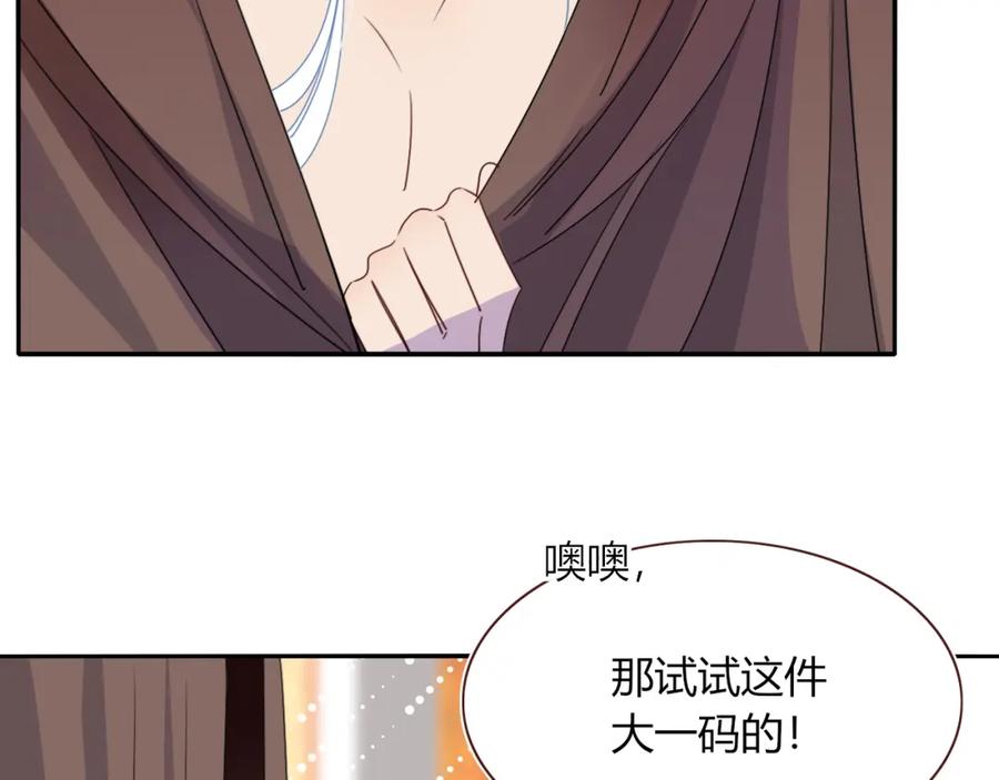 花落成牢 - 第50话 坏椰子三顾更衣间（上） - 第72张图