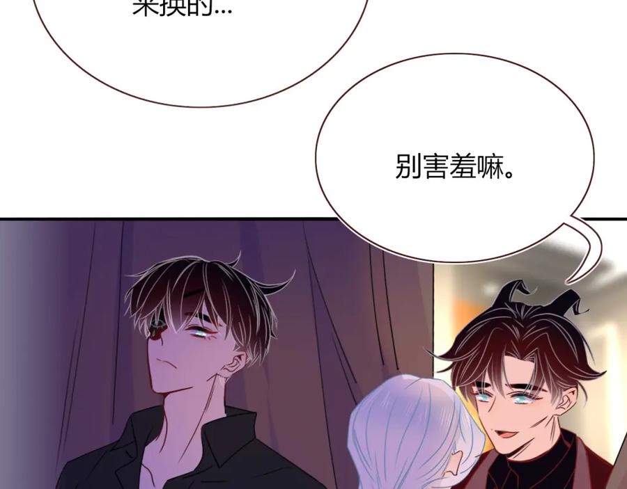 花落成牢 - 第50话 坏椰子三顾更衣间（上） - 第78张图