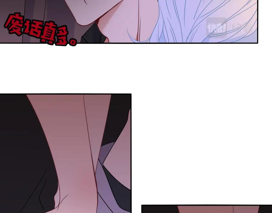 花落成牢 - 第50话 坏椰子三顾更衣间（上） - 第81张图