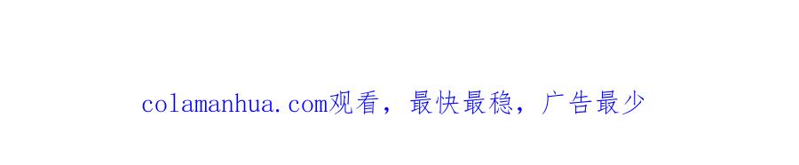 花落成牢 - 第50话 坏椰子三顾更衣间（上） - 第93张图