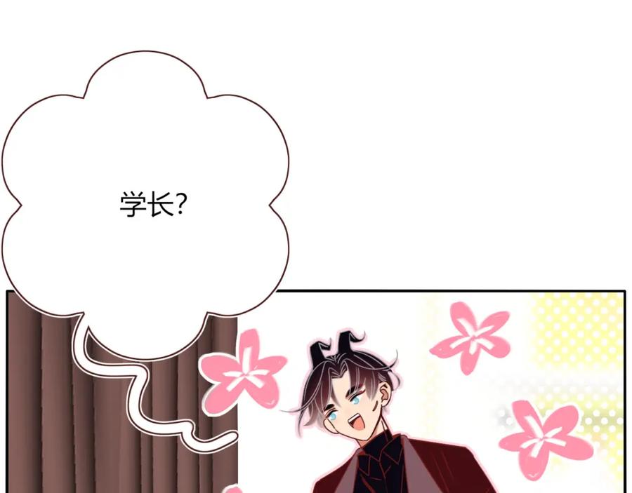 花落成牢 - 第50话 坏椰子三顾更衣间（上） - 第60张图