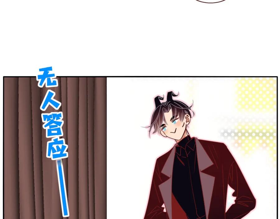 花落成牢 - 第50话 坏椰子三顾更衣间（上） - 第62张图