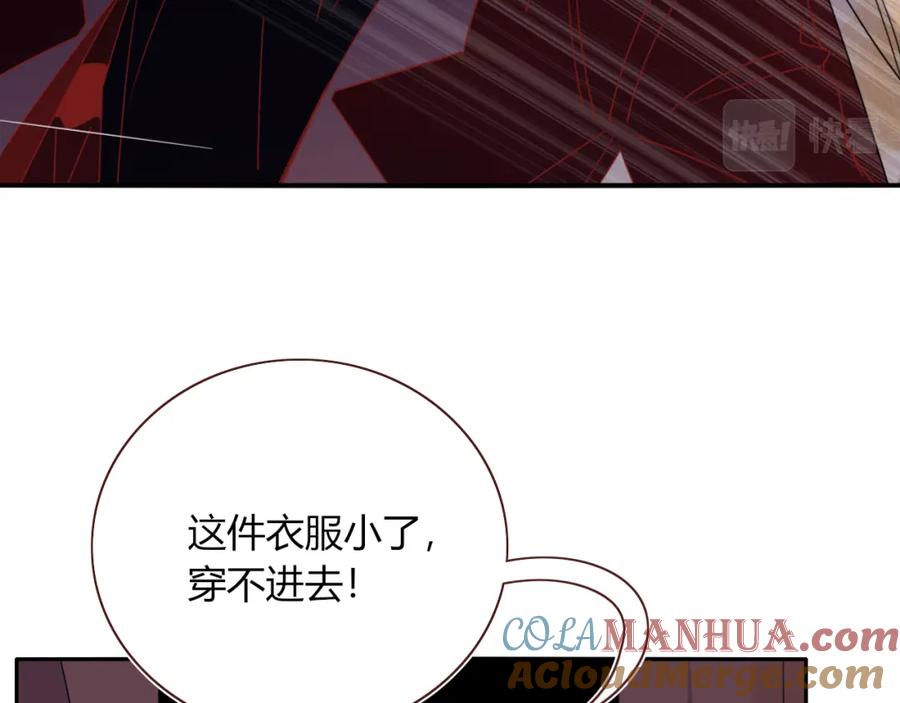 花落成牢 - 第50话 坏椰子三顾更衣间（上） - 第70张图