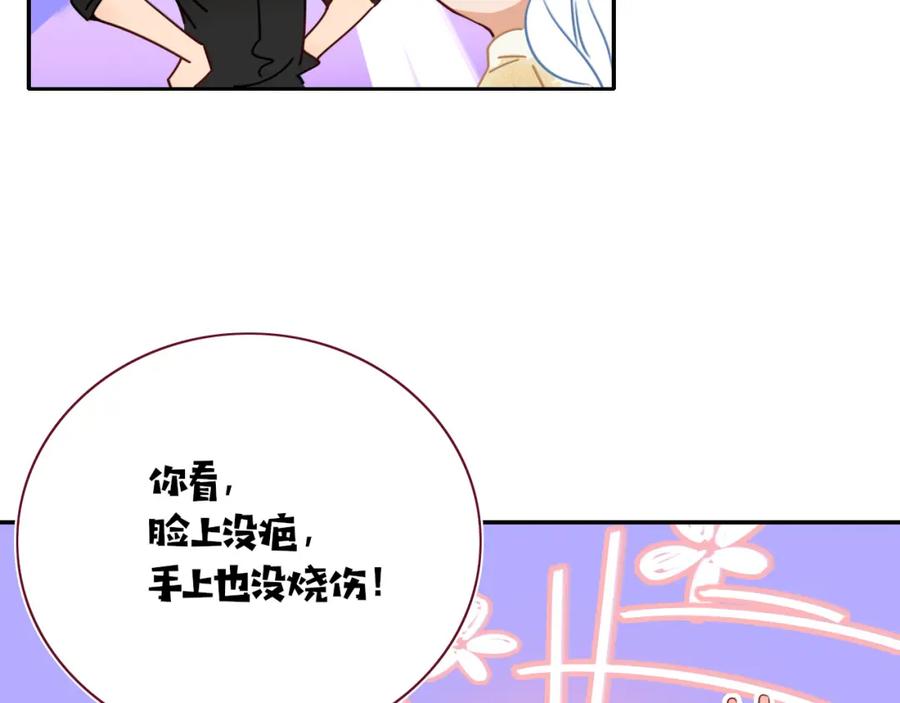 花落成牢 - 第50话 坏椰子三顾更衣间（上） - 第11张图