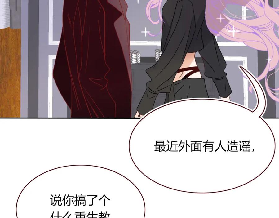 花落成牢 - 第51话 坏椰子三顾更衣间（中） - 第74张图