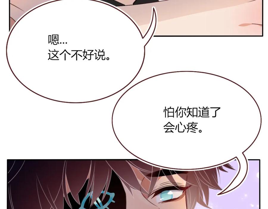 花落成牢 - 第51话 坏椰子三顾更衣间（中） - 第23张图