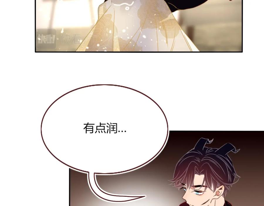 花落成牢 - 第51话 坏椰子三顾更衣间（中） - 第2张图