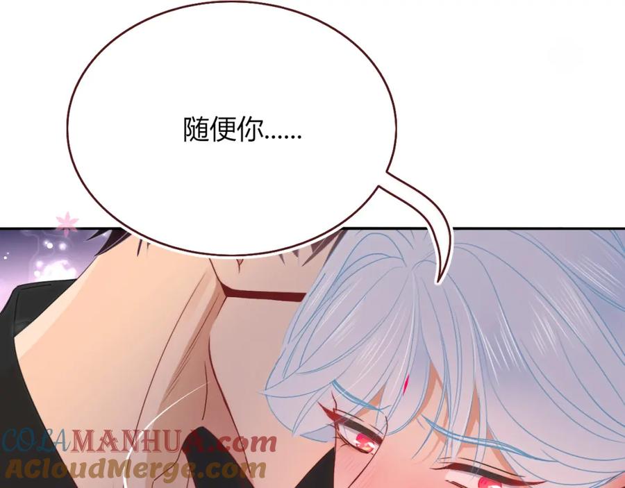 花落成牢 - 第51话 坏椰子三顾更衣间（中） - 第31张图