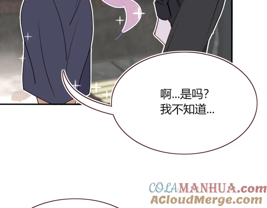 花落成牢 - 第51话 坏椰子三顾更衣间（中） - 第70张图