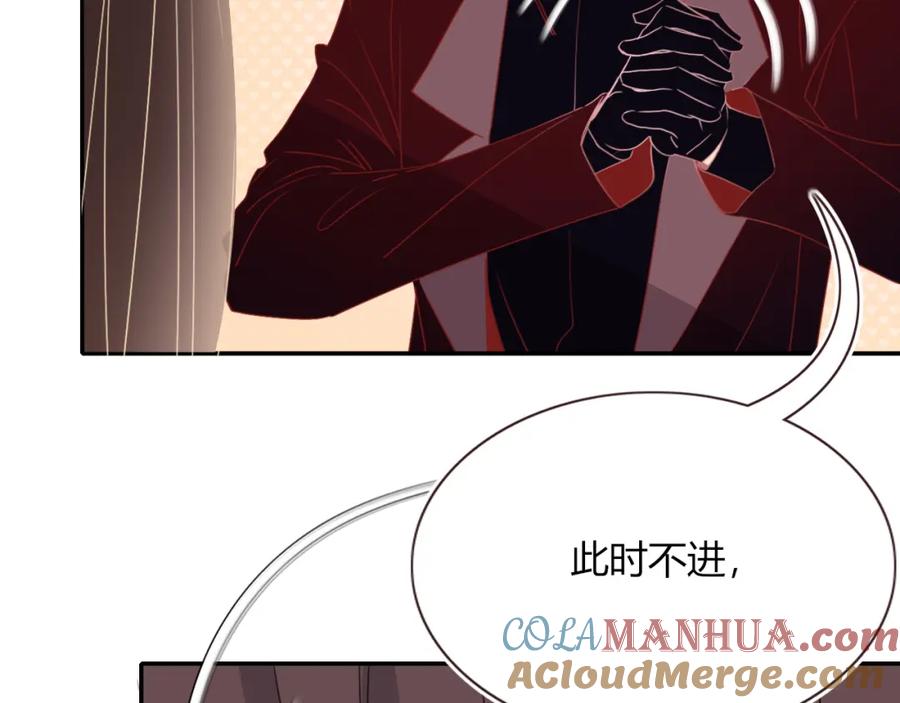 花落成牢 - 第51话 坏椰子三顾更衣间（中） - 第49张图