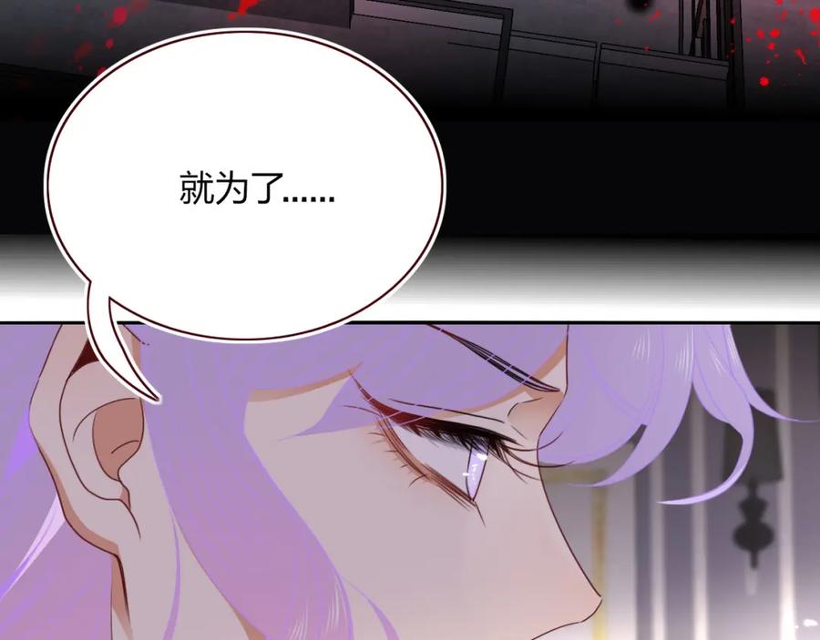 花落成牢 - 第51话 坏椰子三顾更衣间（中） - 第78张图