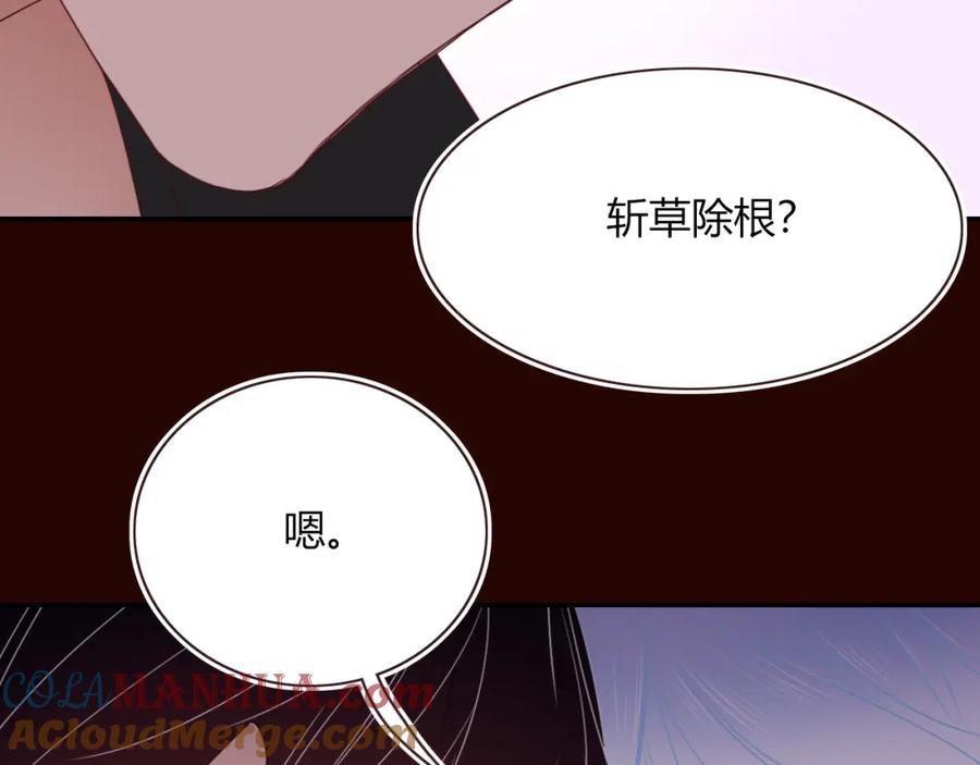 花落成牢 - 第51话 坏椰子三顾更衣间（中） - 第46张图