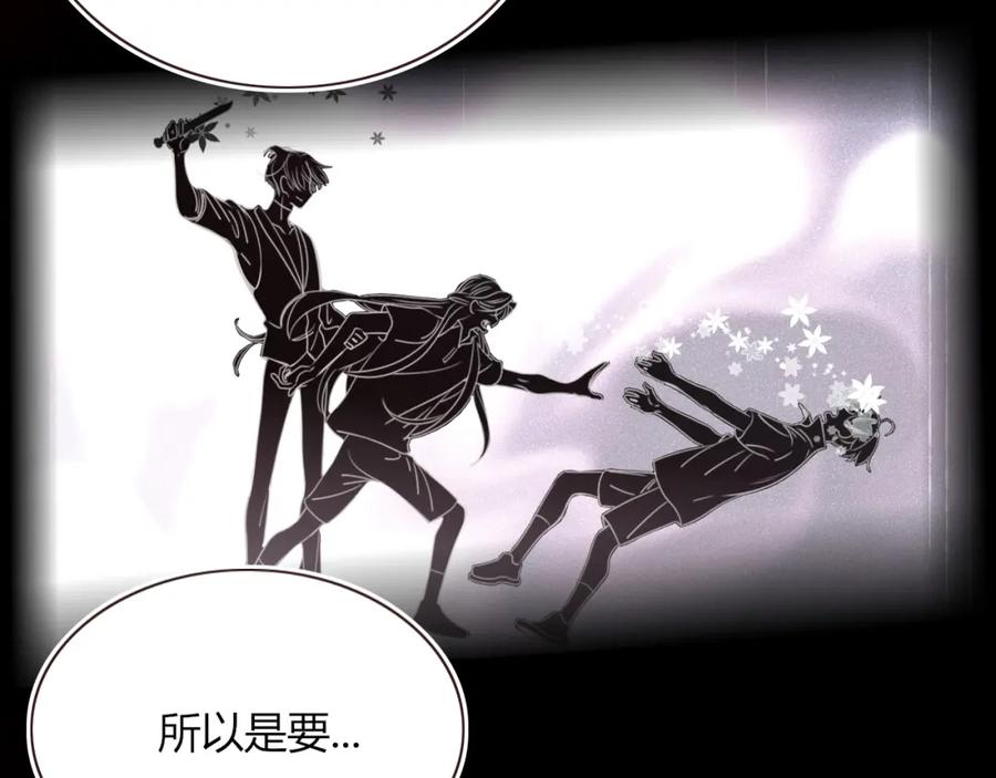 花落成牢 - 第51话 坏椰子三顾更衣间（中） - 第44张图