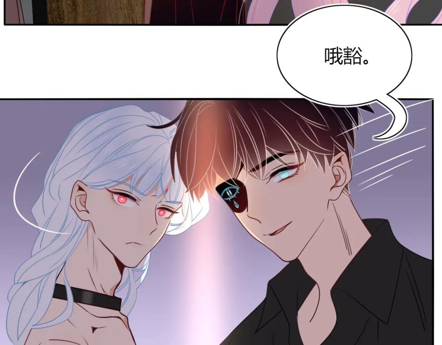 花落成牢 - 第51话 坏椰子三顾更衣间（中） - 第60张图