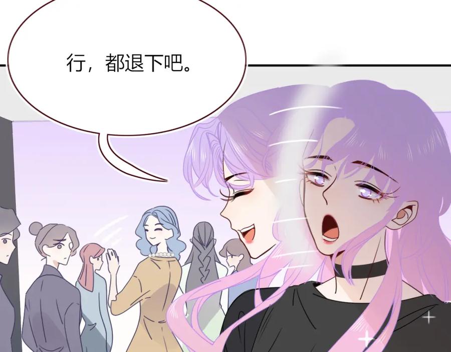 花落成牢 - 第51话 坏椰子三顾更衣间（中） - 第71张图