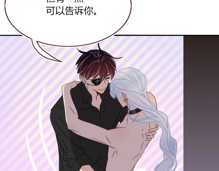 花落成牢 - 第51话 坏椰子三顾更衣间（中） - 第26张图