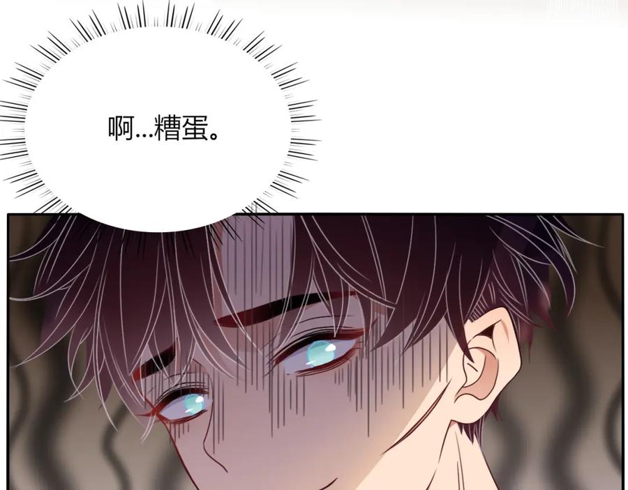 花落成牢 - 第51话 坏椰子三顾更衣间（中） - 第65张图