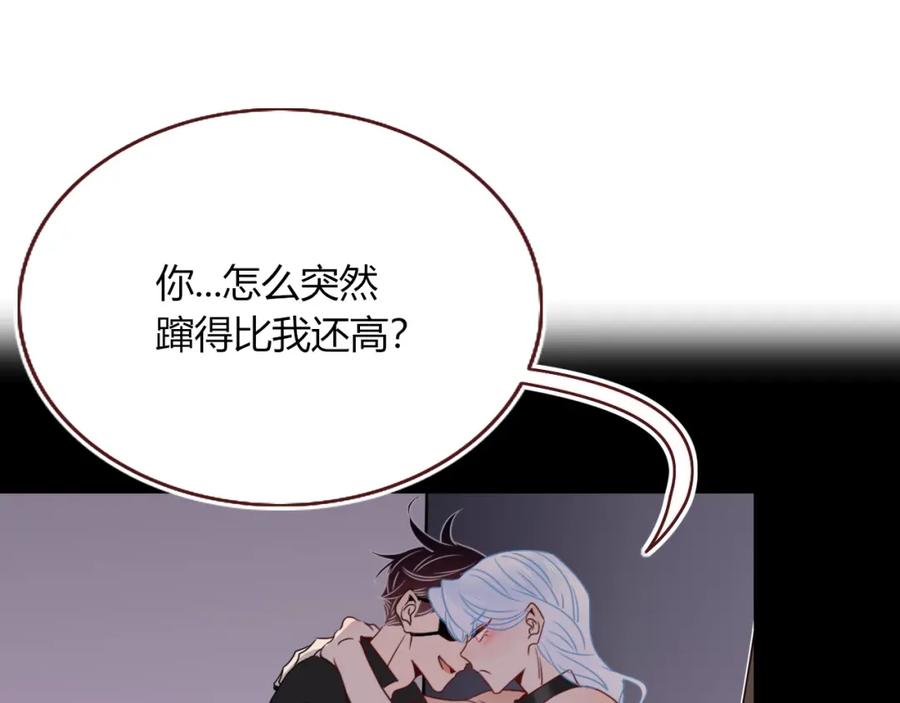 花落成牢 - 第51话 坏椰子三顾更衣间（中） - 第17张图