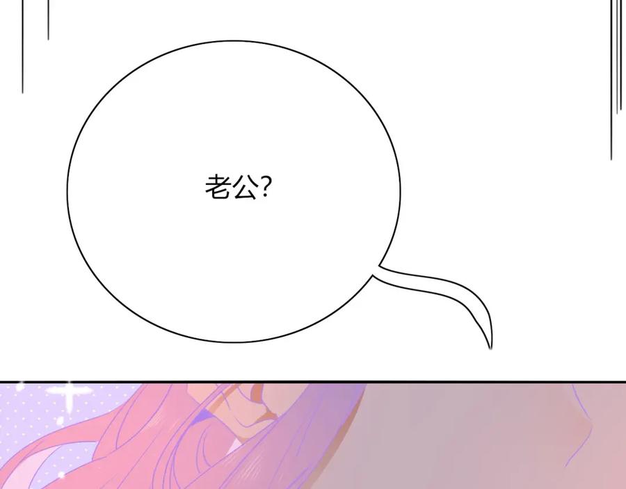 花落成牢 - 第51话 坏椰子三顾更衣间（中） - 第57张图