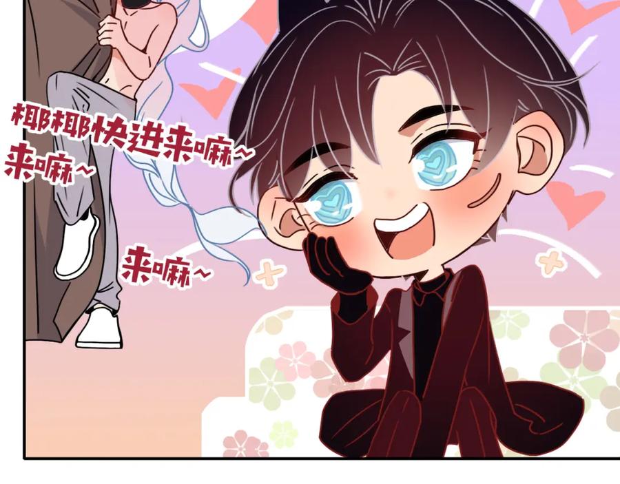 花落成牢 - 第51话 坏椰子三顾更衣间（中） - 第15张图