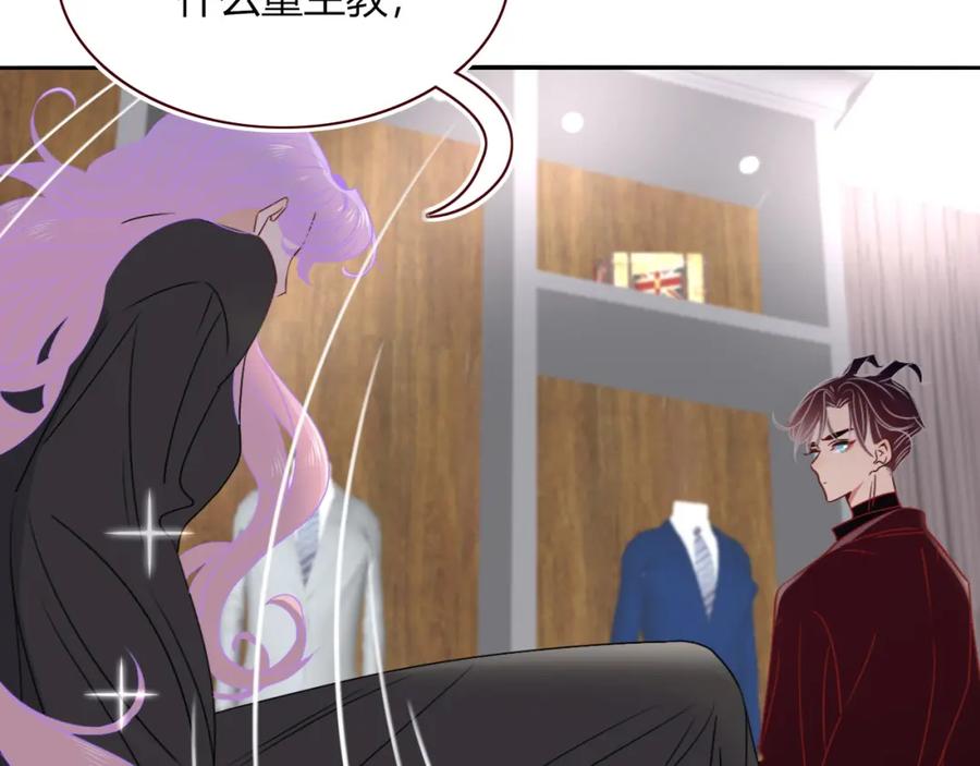 花落成牢 - 第51话 坏椰子三顾更衣间（中） - 第75张图