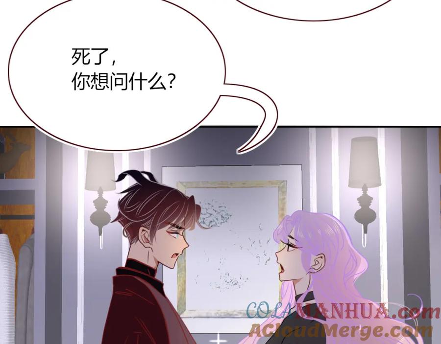 花落成牢 - 第51话 坏椰子三顾更衣间（中） - 第73张图