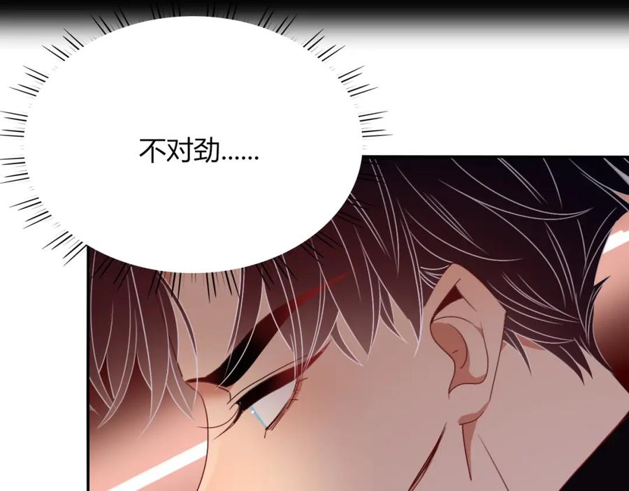 花落成牢 - 第51话 坏椰子三顾更衣间（中） - 第6张图