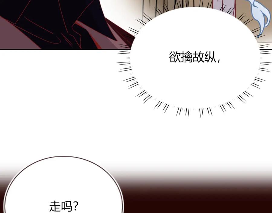 花落成牢 - 第51话 坏椰子三顾更衣间（中） - 第41张图