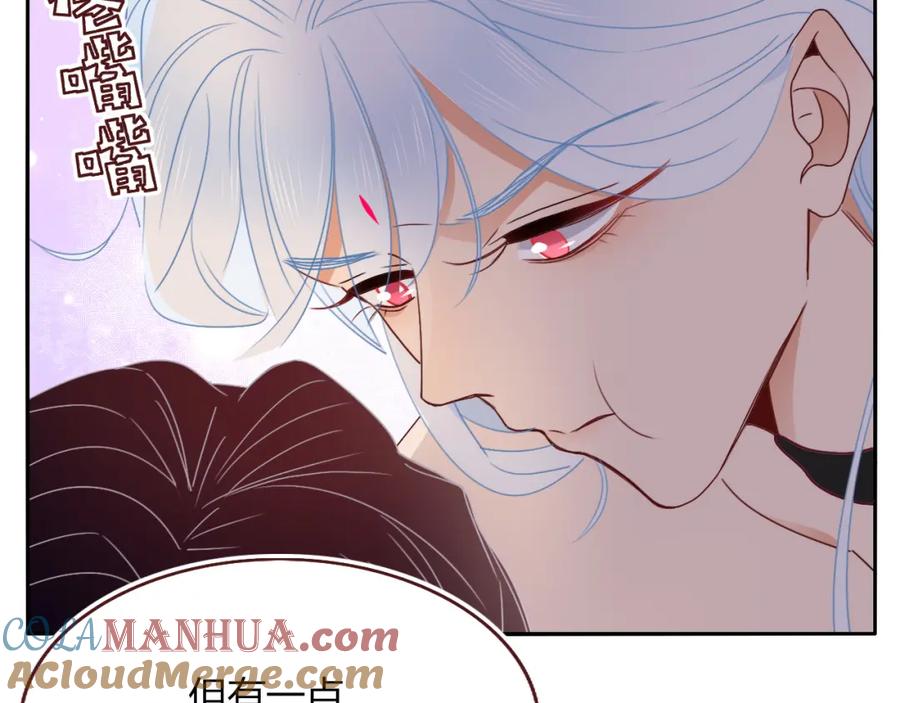 花落成牢 - 第51话 坏椰子三顾更衣间（中） - 第25张图