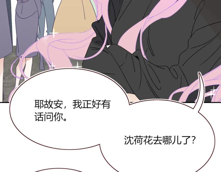 花落成牢 - 第51话 坏椰子三顾更衣间（中） - 第72张图