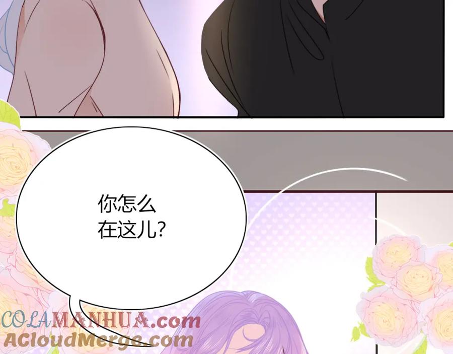 花落成牢 - 第51话 坏椰子三顾更衣间（中） - 第61张图