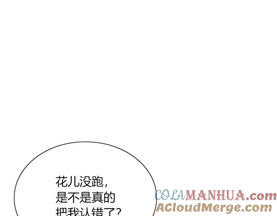 花落成牢 - 第51话 坏椰子三顾更衣间（中） - 第37张图