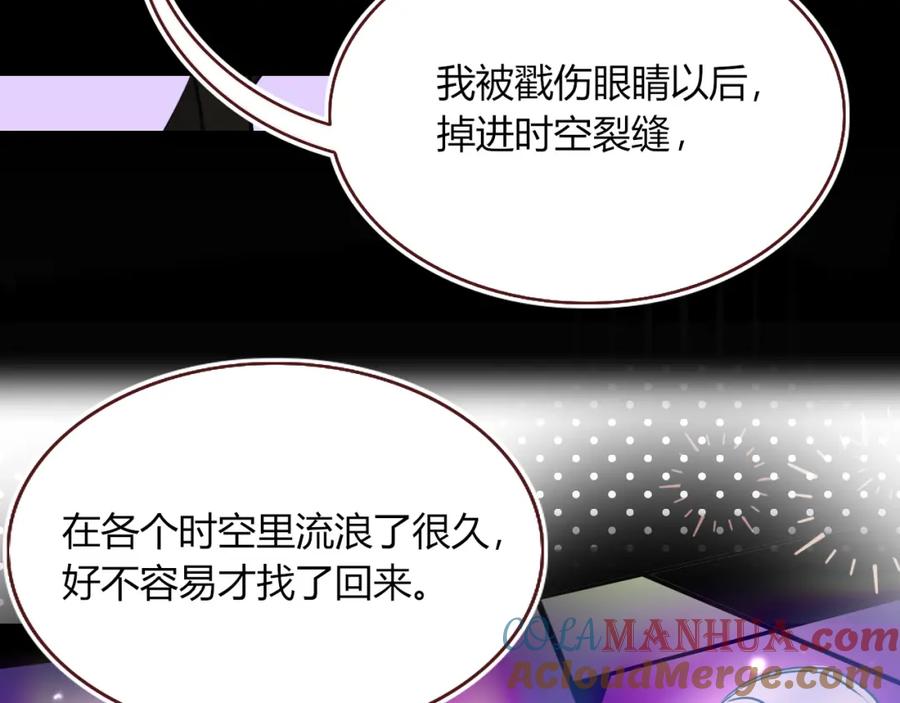 花落成牢 - 第51话 坏椰子三顾更衣间（中） - 第19张图