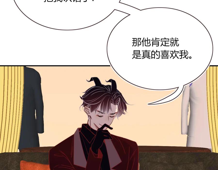 花落成牢 - 第51话 坏椰子三顾更衣间（中） - 第38张图