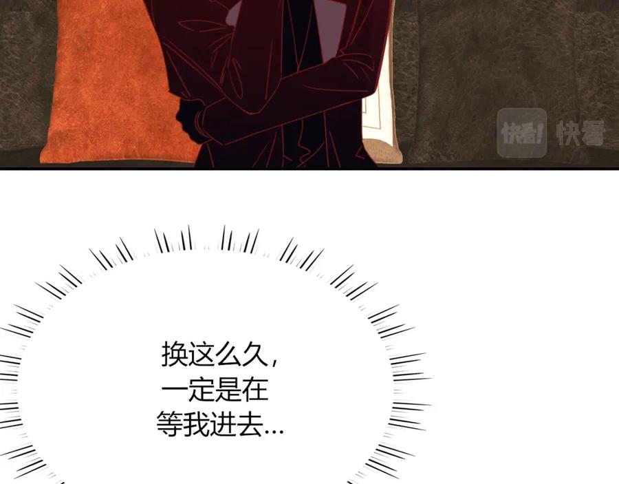 花落成牢 - 第51话 坏椰子三顾更衣间（中） - 第39张图