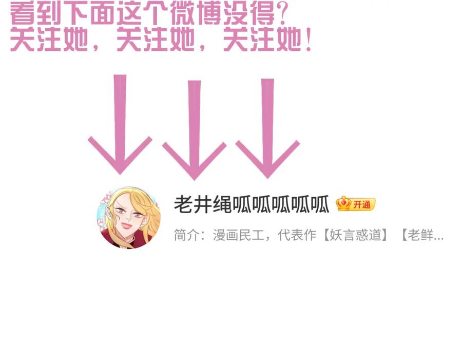 花落成牢 - 第51话 坏椰子三顾更衣间（中） - 第83张图