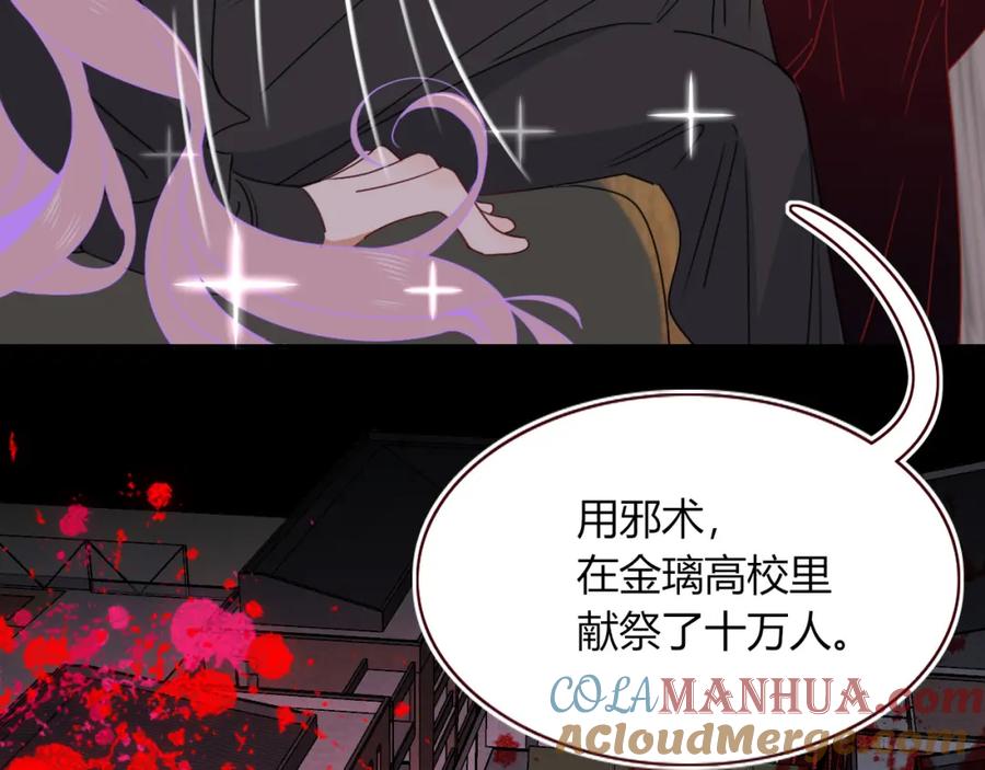 花落成牢 - 第51话 坏椰子三顾更衣间（中） - 第76张图