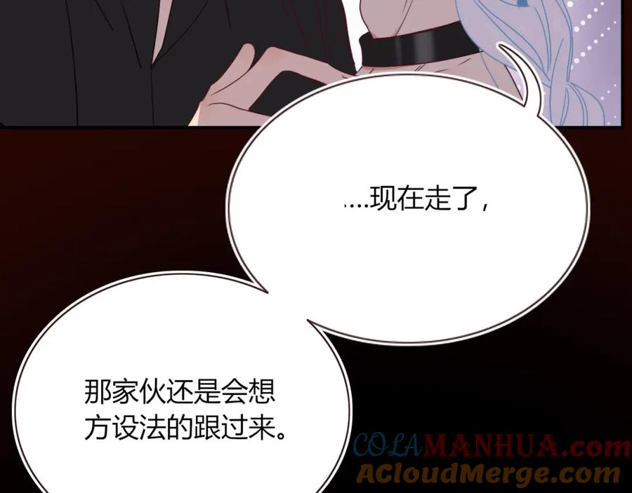 花落成牢 - 第51话 坏椰子三顾更衣间（中） - 第43张图