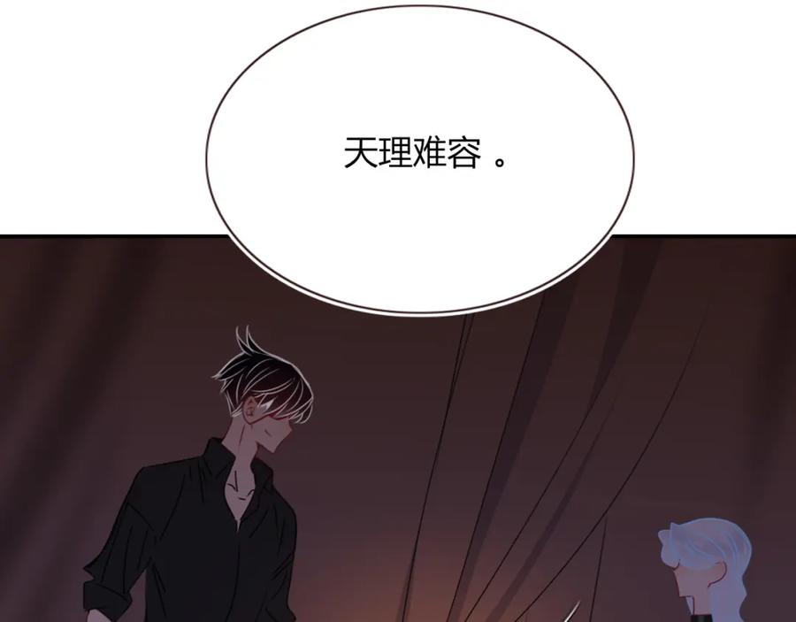 花落成牢 - 第51话 坏椰子三顾更衣间（中） - 第51张图