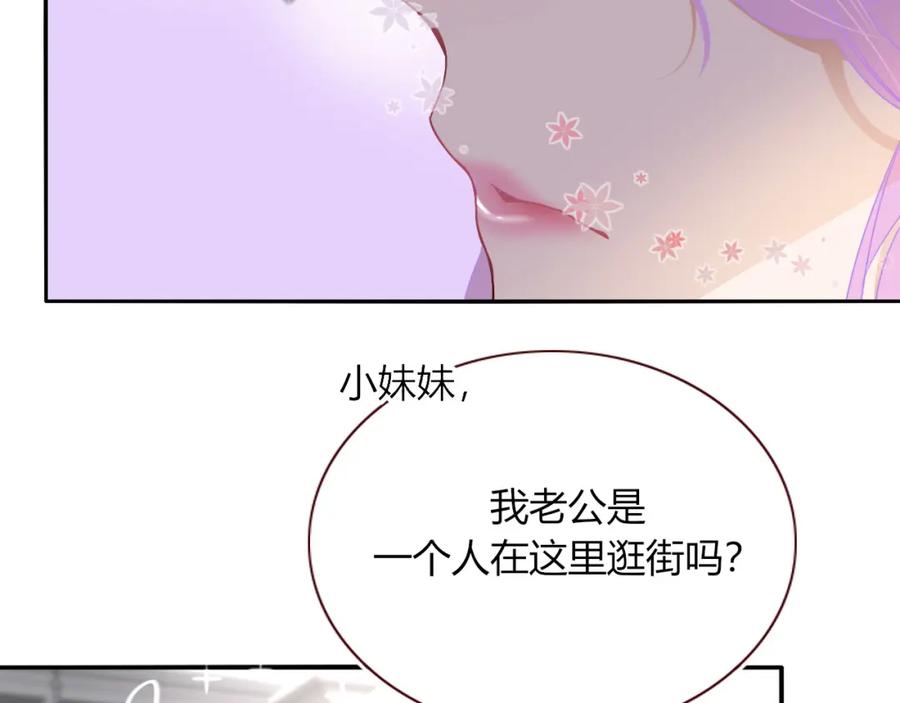 花落成牢 - 第51话 坏椰子三顾更衣间（中） - 第68张图