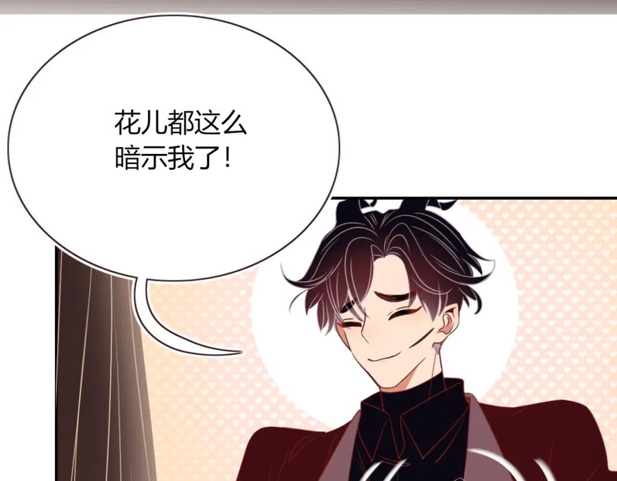 花落成牢 - 第51话 坏椰子三顾更衣间（中） - 第48张图