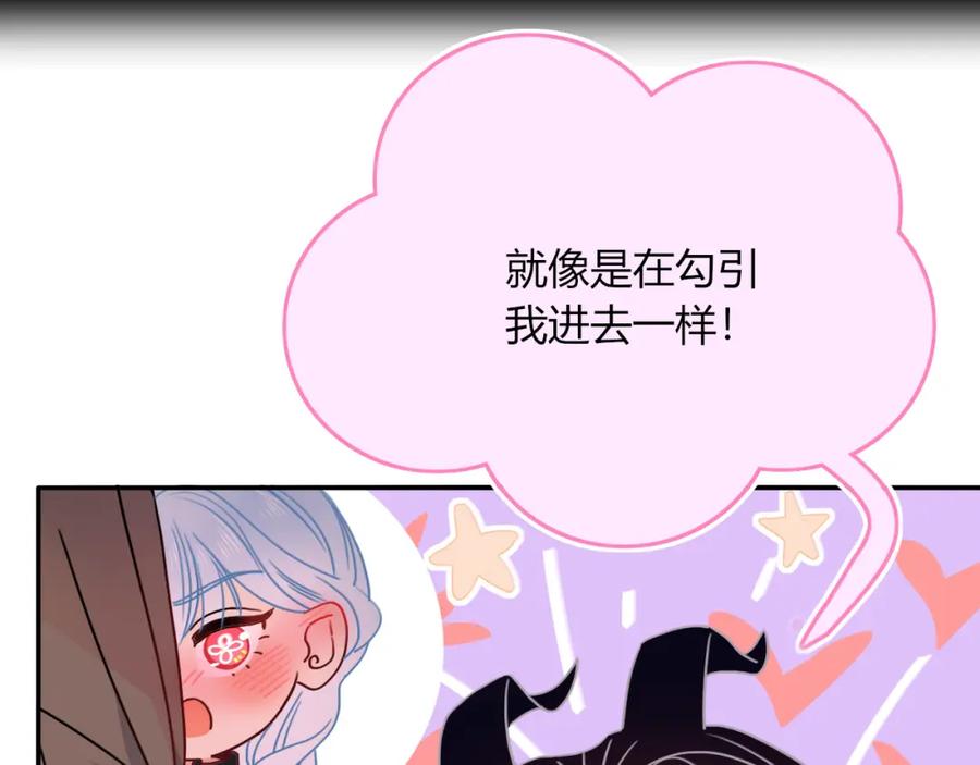 花落成牢 - 第51话 坏椰子三顾更衣间（中） - 第14张图