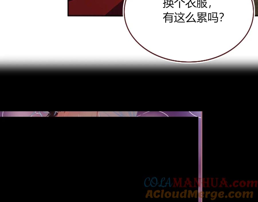 花落成牢 - 第51话 坏椰子三顾更衣间（中） - 第4张图