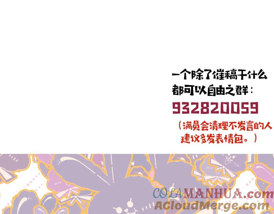 花落成牢 - 第51话 坏椰子三顾更衣间（中） - 第85张图