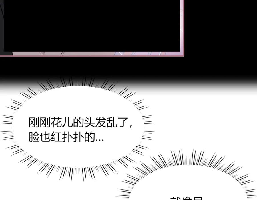 花落成牢 - 第51话 坏椰子三顾更衣间（中） - 第9张图