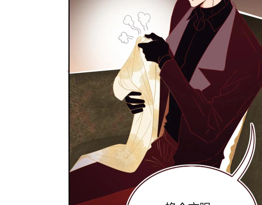 花落成牢 - 第51话 坏椰子三顾更衣间（中） - 第3张图